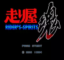 Image n° 1 - screenshots  : Hashiriya Tamashii - Rider's Spirits